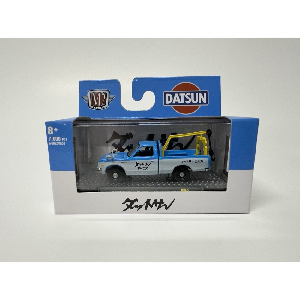 M2 Machines Datsun Tow Truck Blue White Limited 7000 pcs 2020 Diecast 1:64